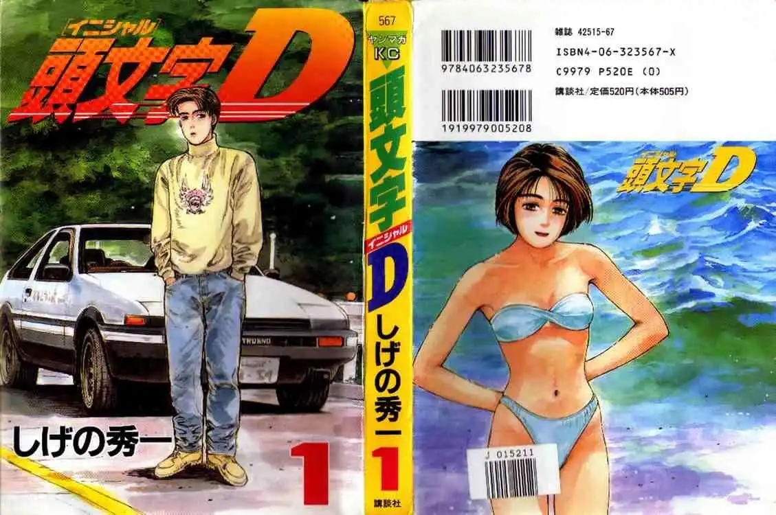 Initial D Chapter 1 40